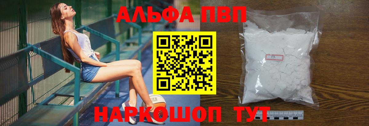 Alpha-PVP СК КРИС  где купить наркоту  Гагарин  Alpha-PVP кристаллы  А ПВП Соль  Вход с VPN 