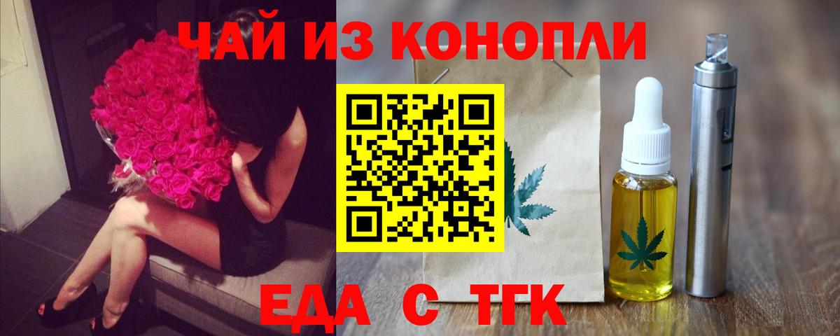 Гагарин  Еда ТГК марихуана  Вход с VPN 