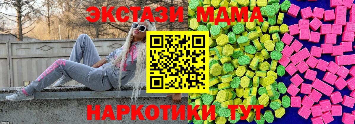 Ecstasy 300 mg Гагарин