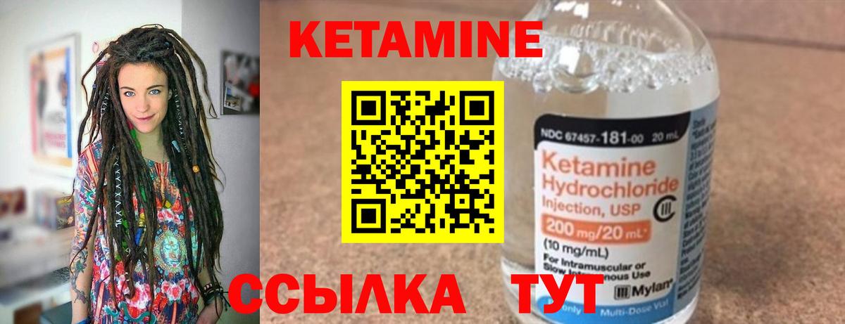 Гагарин  КЕТАМИН ketamine  Вход с VPN  КЕТАМИН VHQ 