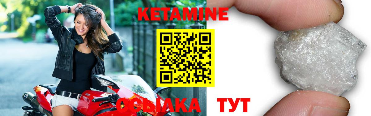 Кетамин VHQ Гагарин