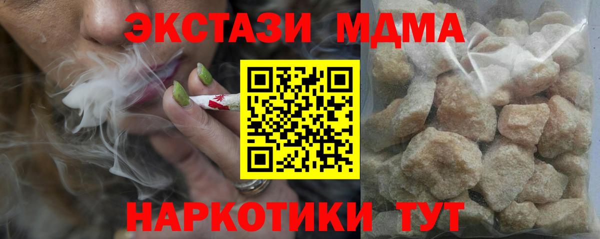 MDMA crystal  МДМА crystal  Вход с VPN  Гагарин 
