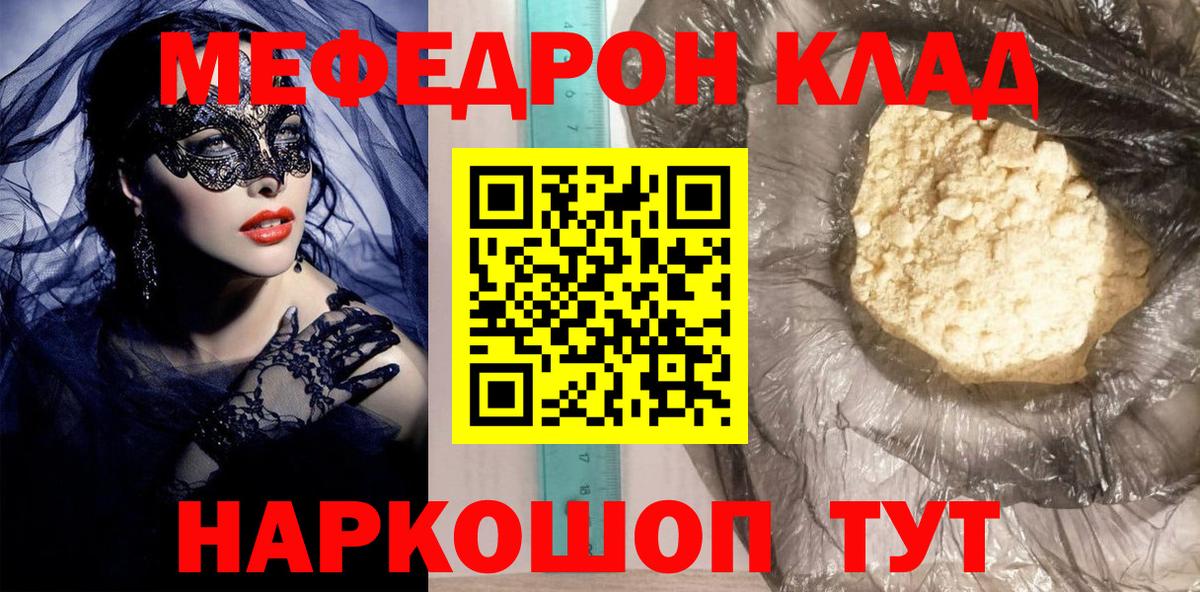 Меф кристаллы  Мефедрон  Вход с VPN  где найти наркотики  Мефедрон кристаллы  Гагарин 