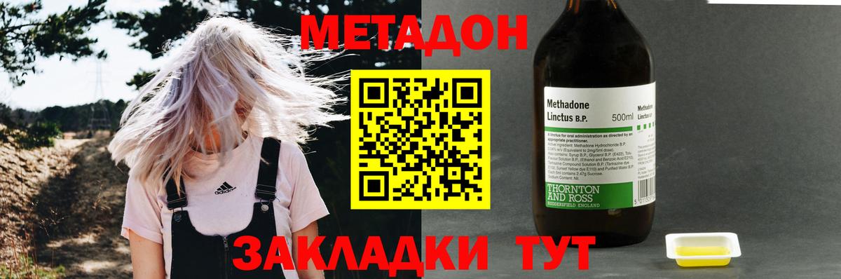 Метадон кристалл  МЕТАДОН мёд  Вход с VPN  Гагарин 