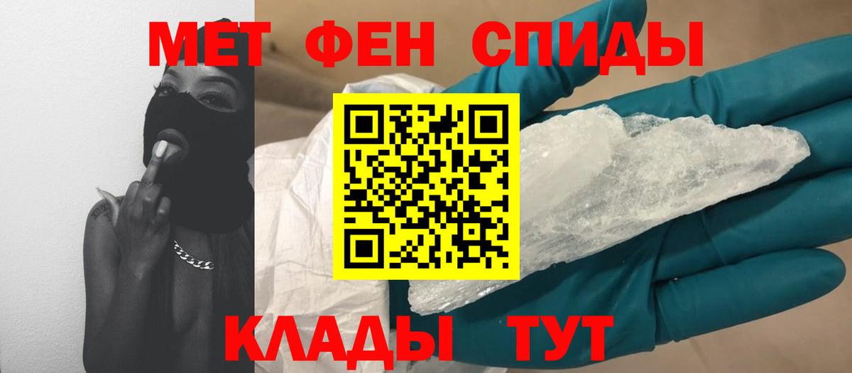Первитин винт  Вход с VPN  Гагарин 