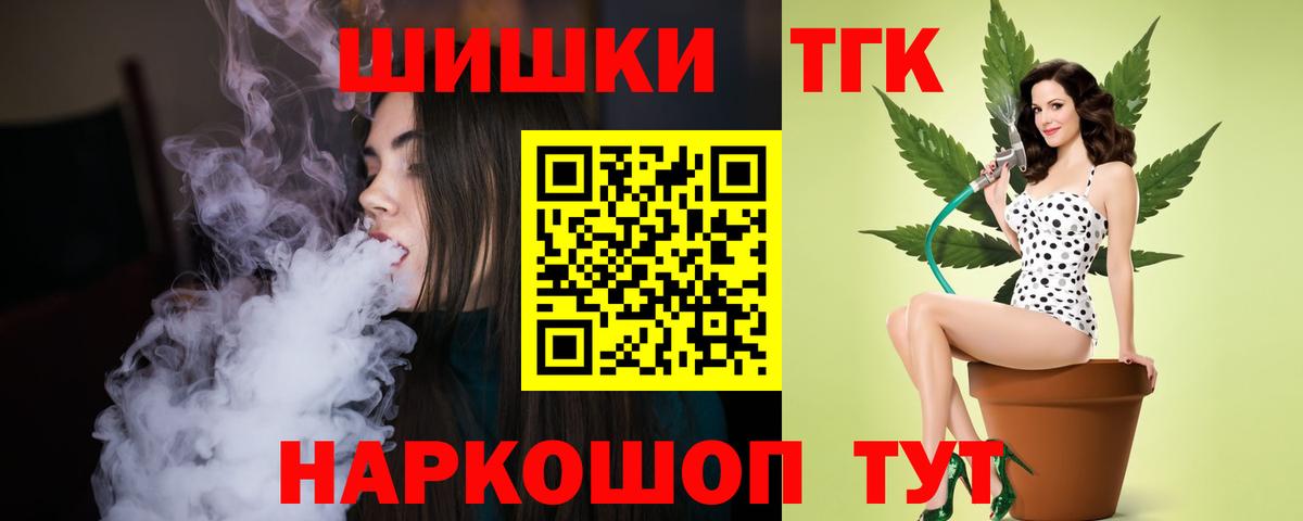 Конопля марихуана  Шишки марихуана гибрид  Вход с VPN  Гагарин  Канабис семена 